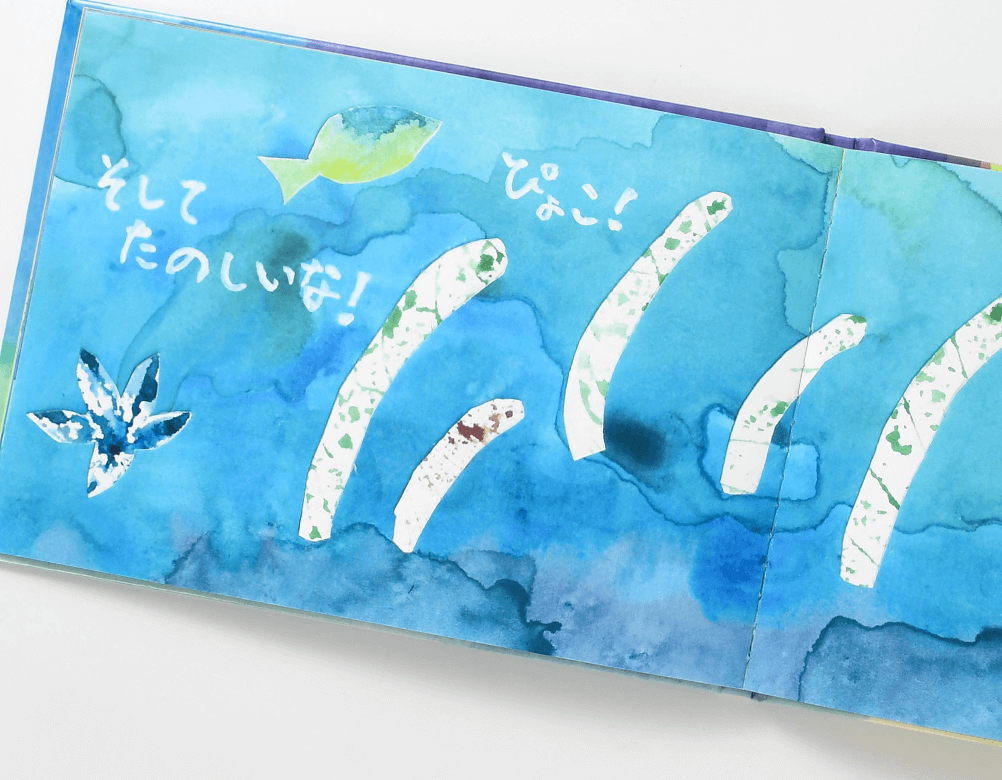 制作者インタビュー『うみのなかってどんなとこ？』|オリジナル絵本の