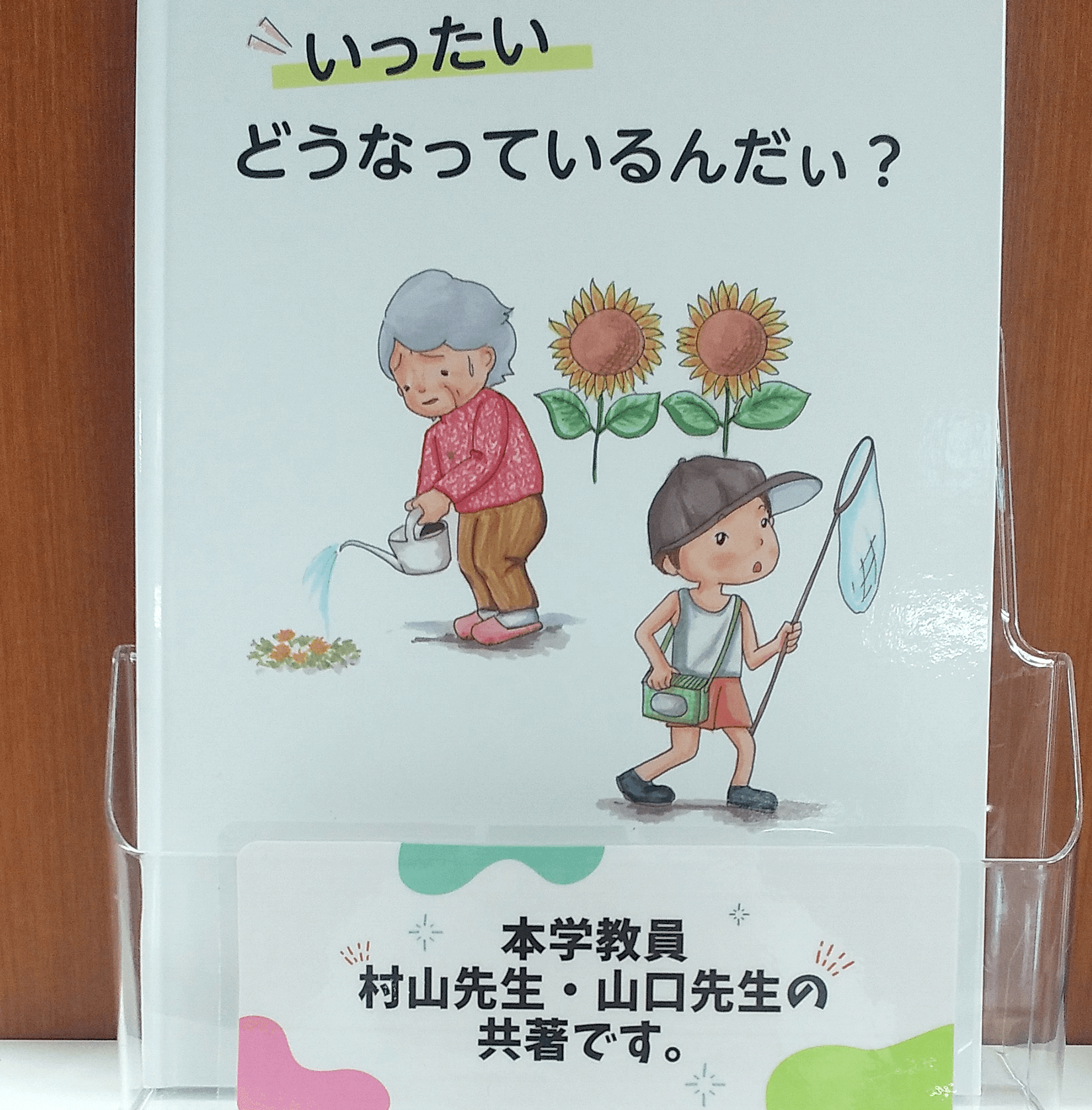 群馬医療福祉大学の図書館に絵本が展示されている様子