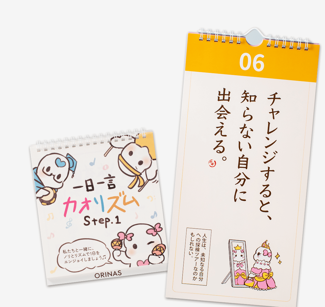 絵本とあわせて製作いただいた卓上カレンダー（左）と壁掛けカレンダー（右）