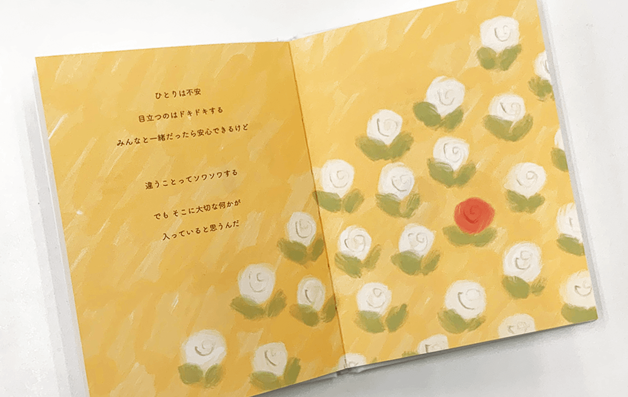 絵本に多用されている淡い色も忠実に再現する、超高精細デジタル印刷