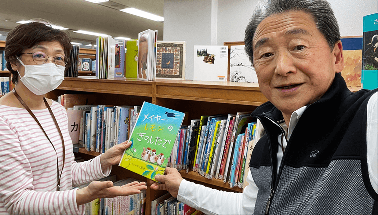 完成した絵本を図書館に寄贈したときの1枚