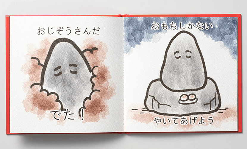 テンポよく読めるようになるべく簡潔にした絵本の文章
