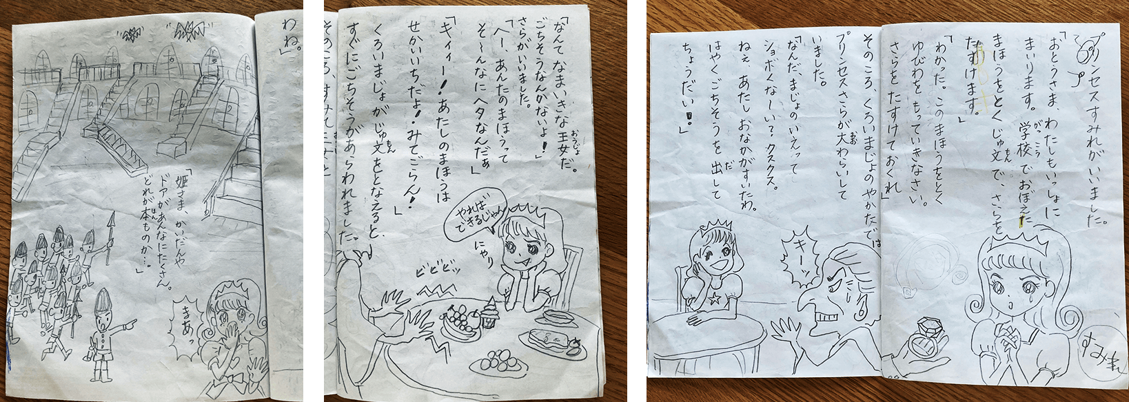 絵本づくりのはじまりとなった、片山さん手づくりの冊子