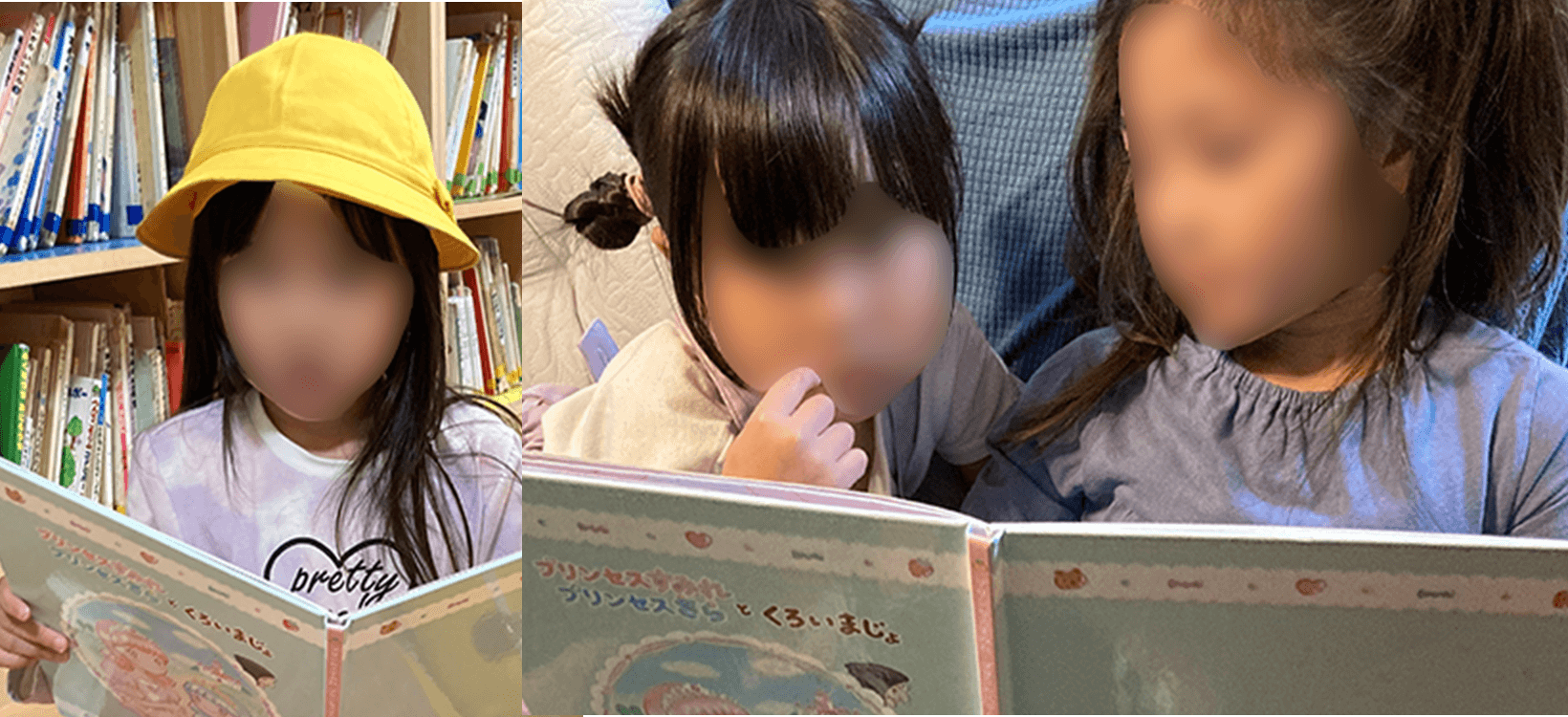 保育園や自宅で絵本を読むお孫さんの様子