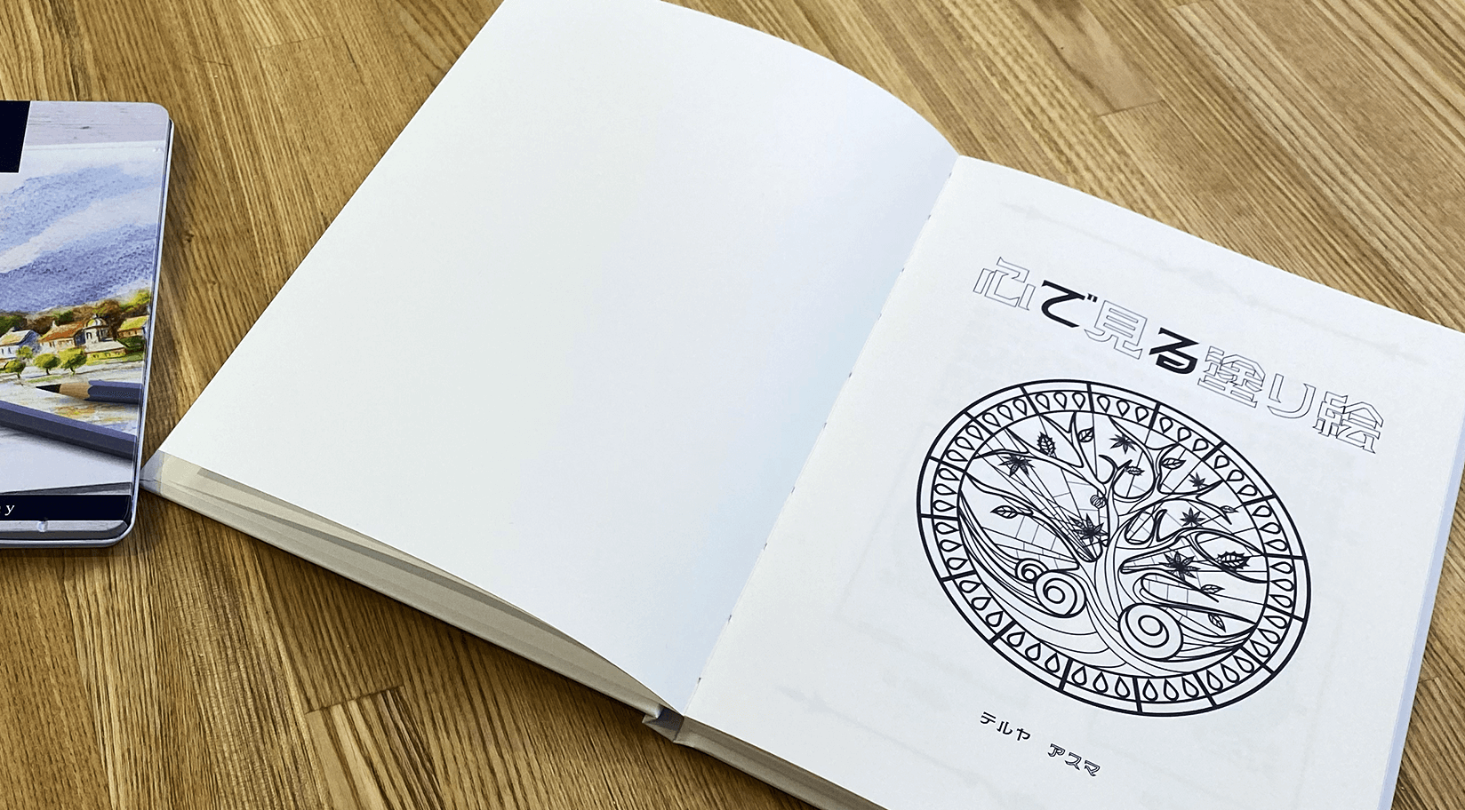 完成した絵本のタイトルページ