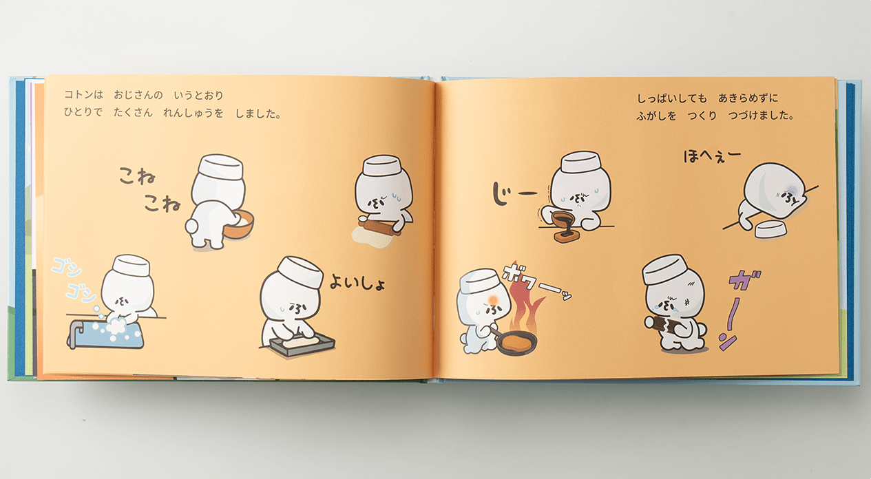 ふがし作りに励むコトンの多様な姿に、大人も子どもも夢中に