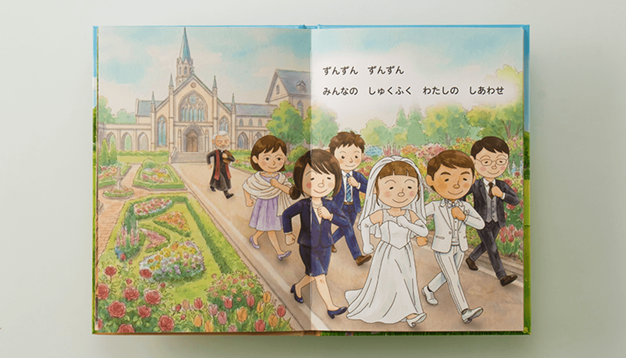 4音のリズムとフレーズを保ったまま、展開する物語のページ