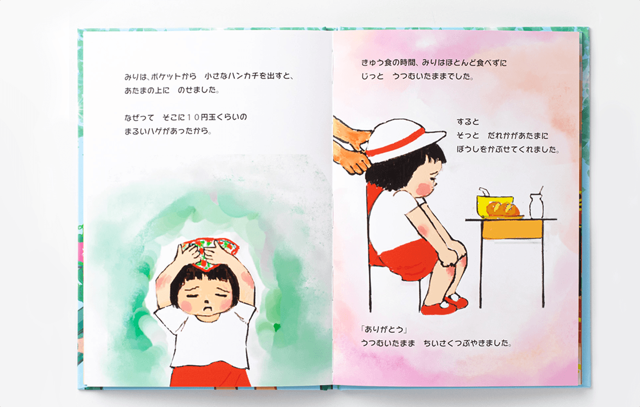 絵の中に文字を配置し、物語の流れがスムーズになったページ