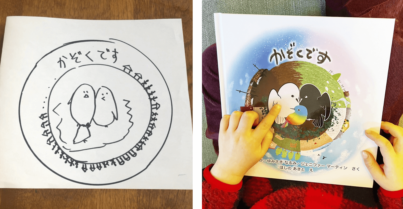 表紙デザイン案(左)、AKITOさんのイラスト(右)