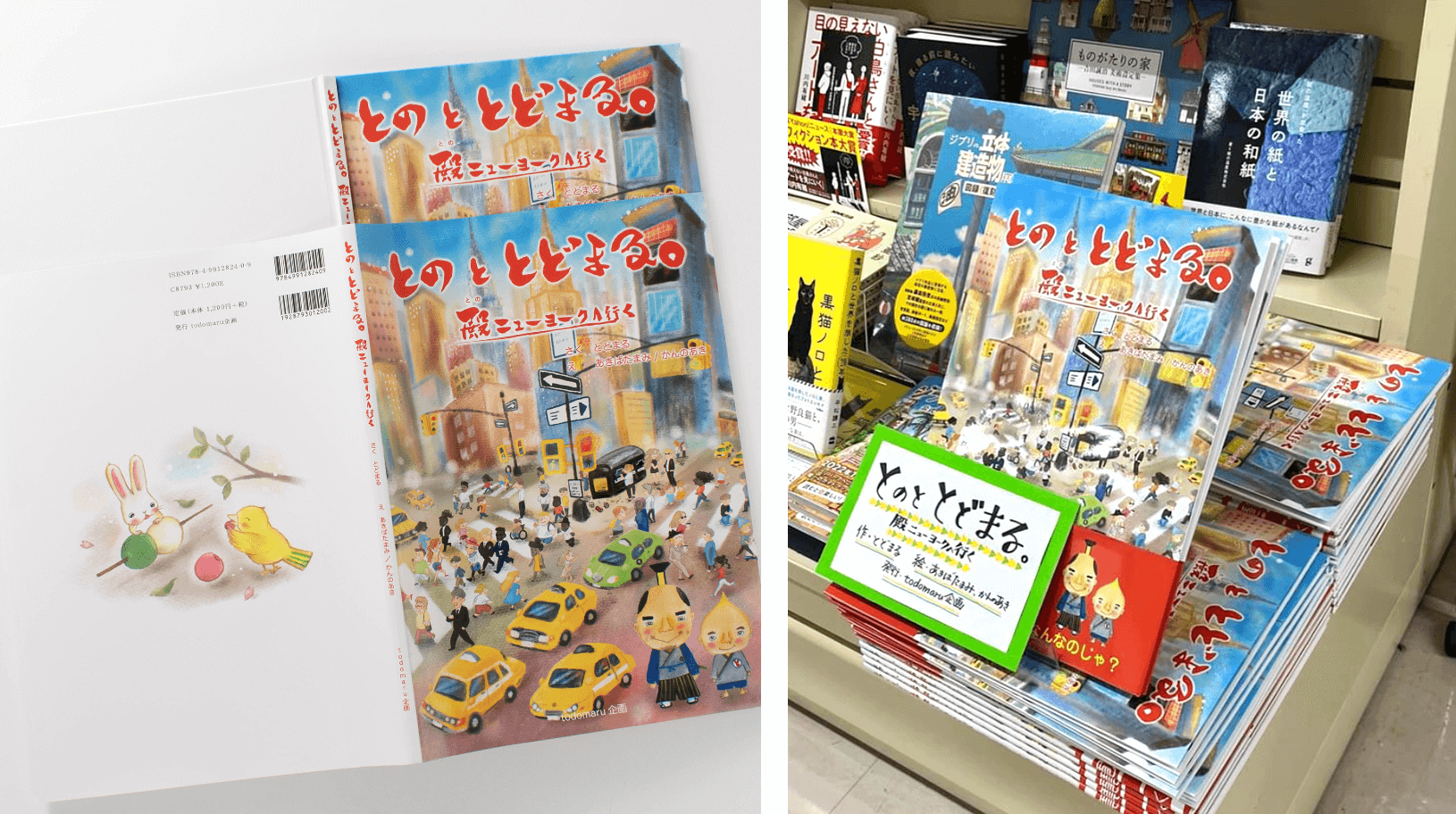 カバーや帯をつけることで、他の商品と遜色ないクオリティと見栄えに