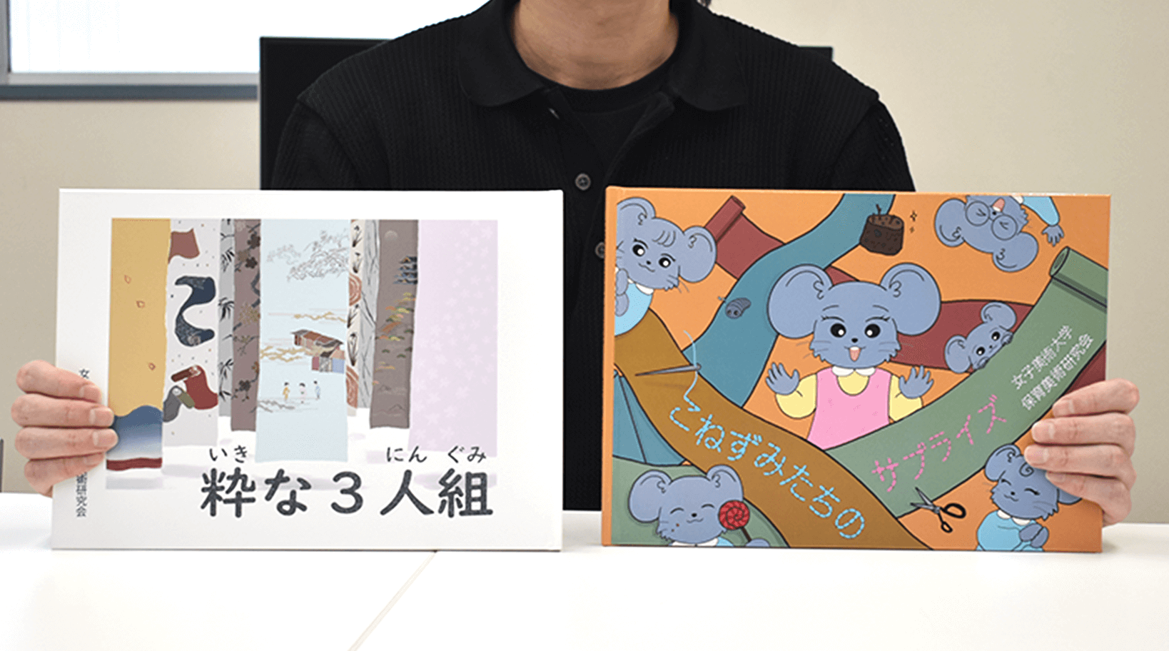 学生が制作した２冊の色彩に注目した絵本