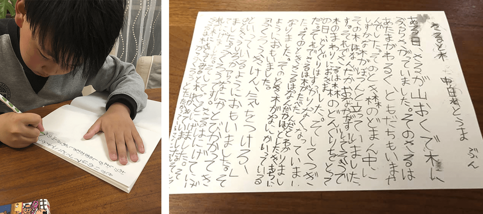 作文を書くとうまくん(左)、「さると木」の原稿(右)