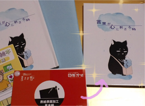 本が出来る工程