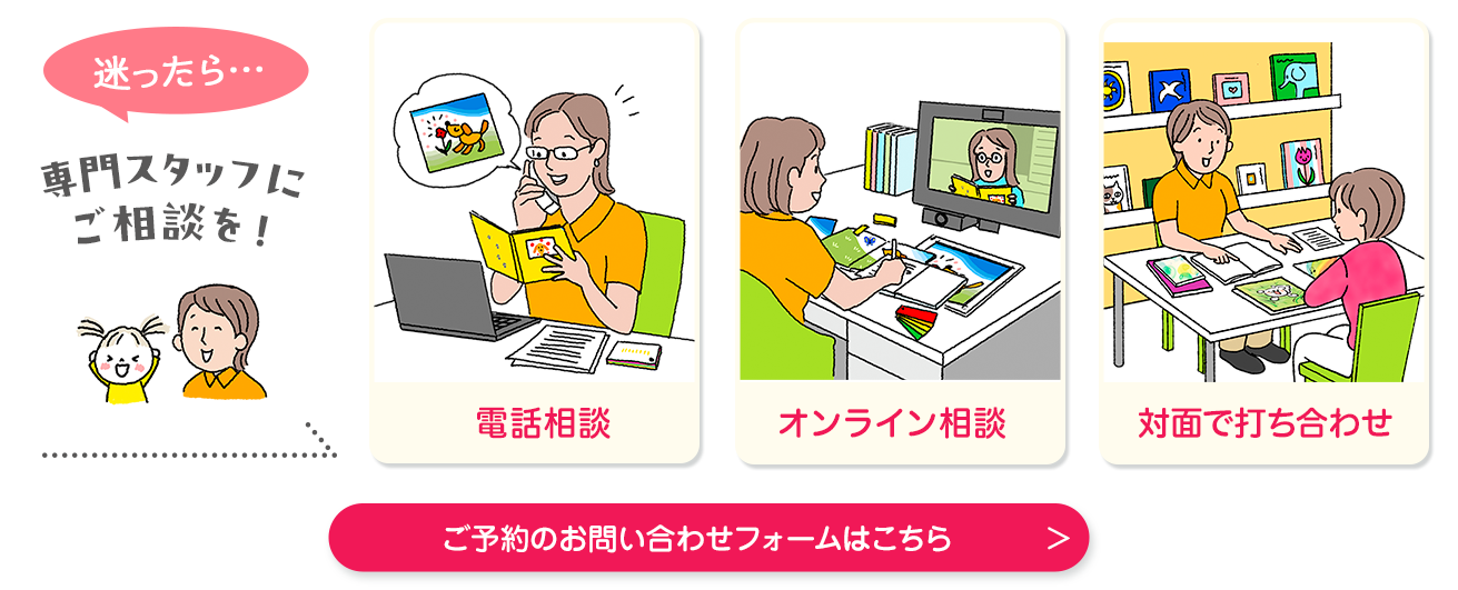 ご予約のお問い合わせフォームはこちら