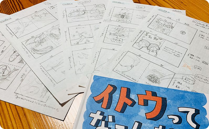 地域の自然・生態系絵本の原画
