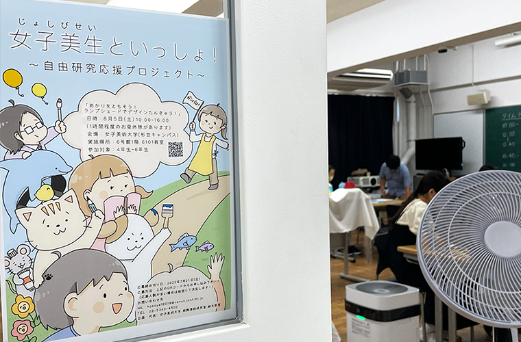 女子美術大学での絵本を使ったワークショップの様子