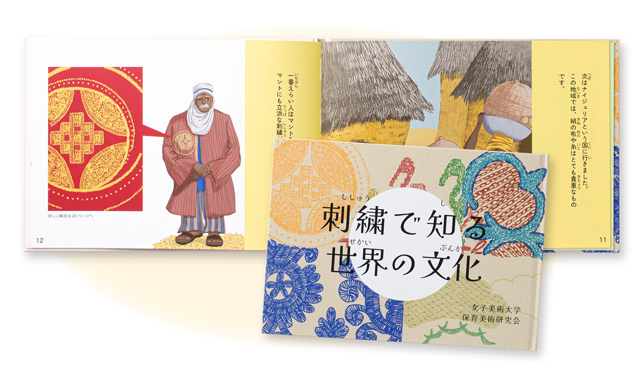 新商品の販促や地域活性の観光PRとしての絵本