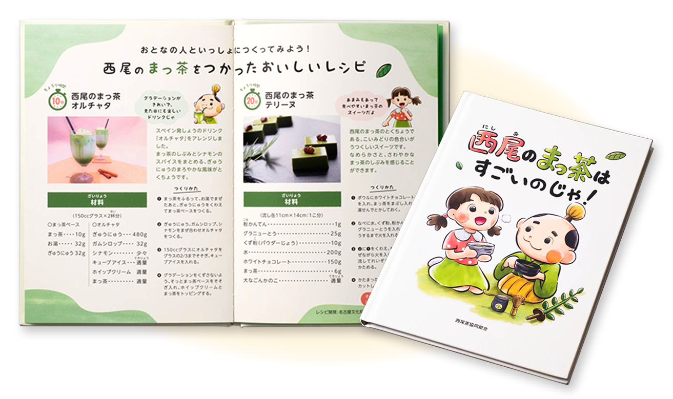 新商品の販促や地域活性の観光PRとしての絵本