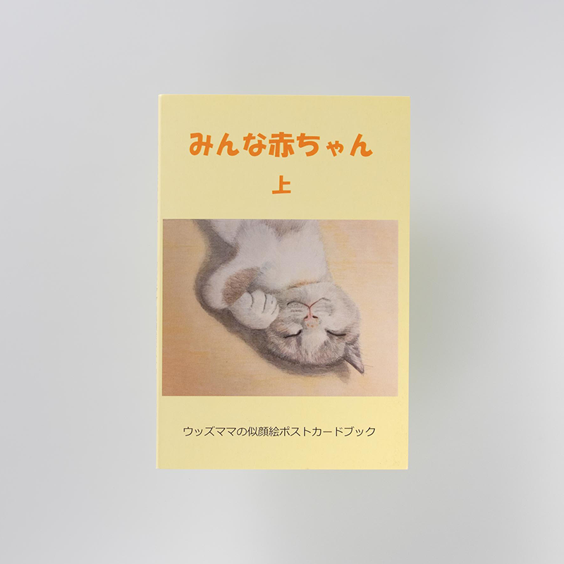 「ウッズママ 様」製作のオリジナルカードブック