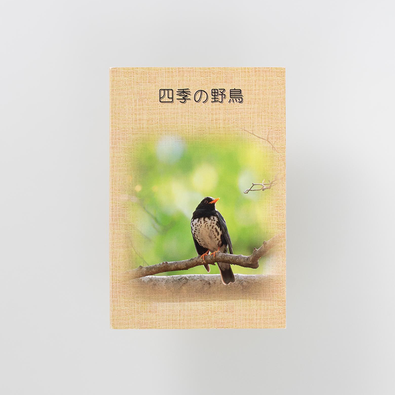 「日本野鳥の会栃木県支部 様」製作のオリジナルカードブック