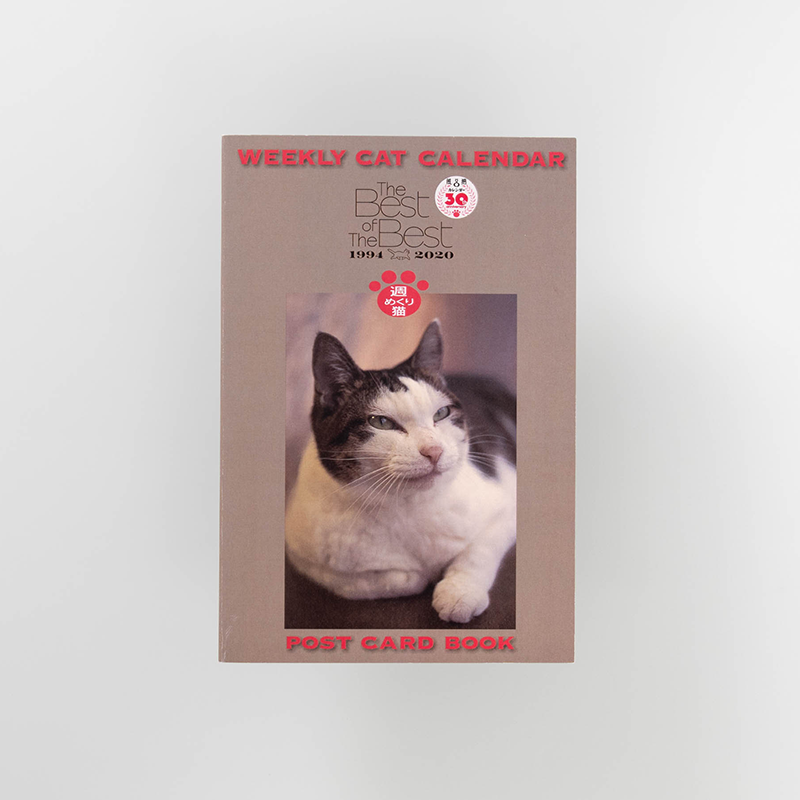 「有限会社風呂猫 様」製作のオリジナルカードブック