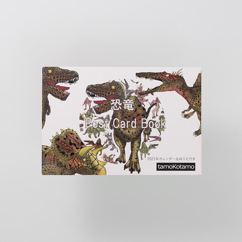 「恐竜デザイン　タモコタモ 様」製作のオリジナルカードブック