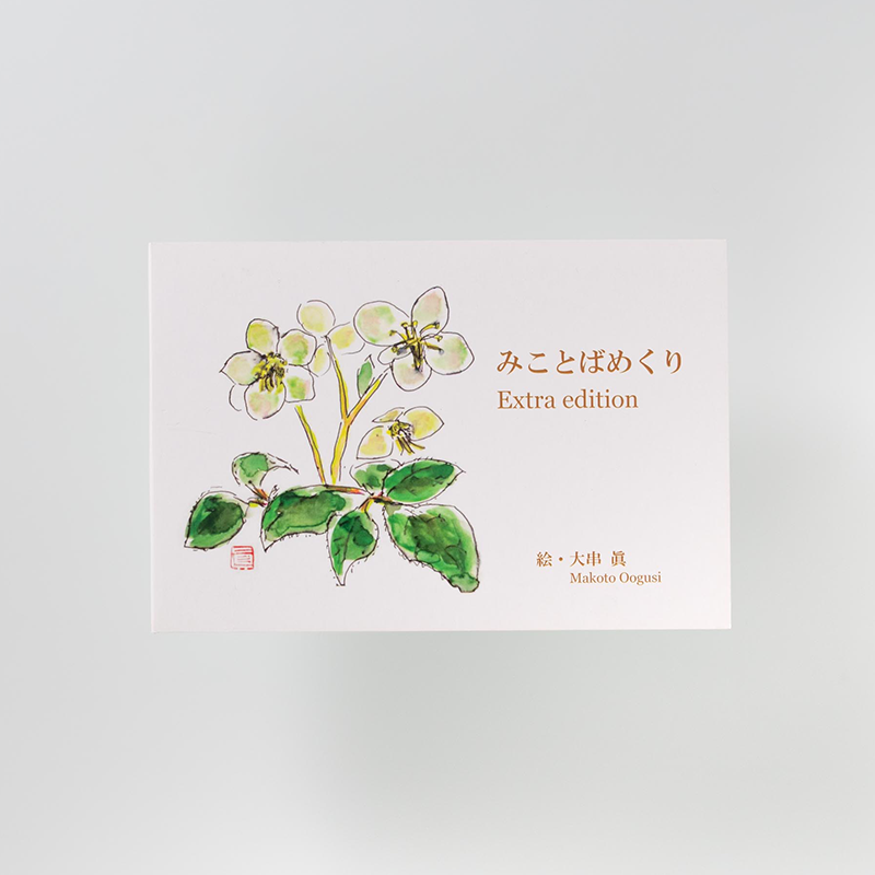 「日本キリスト教団　ユーカリが丘教会 様」製作のオリジナルカードブック