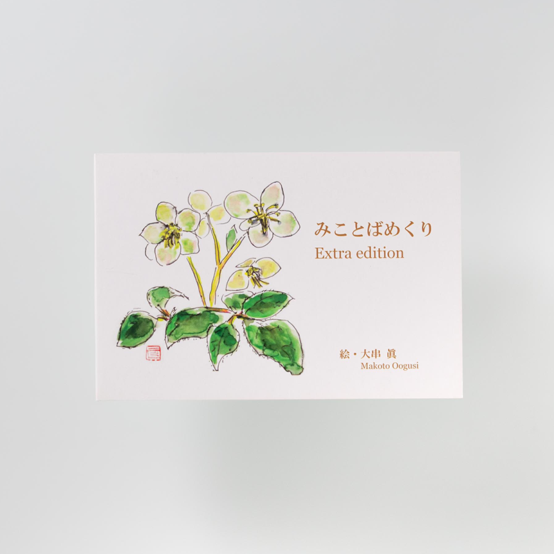 「日本キリスト教団 ユーカリが丘教会 様」製作のオリジナルカードブック