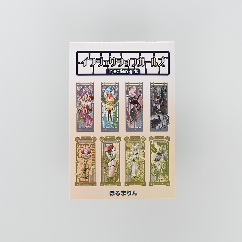 「ほるまりん 様」製作のオリジナルカードブック
