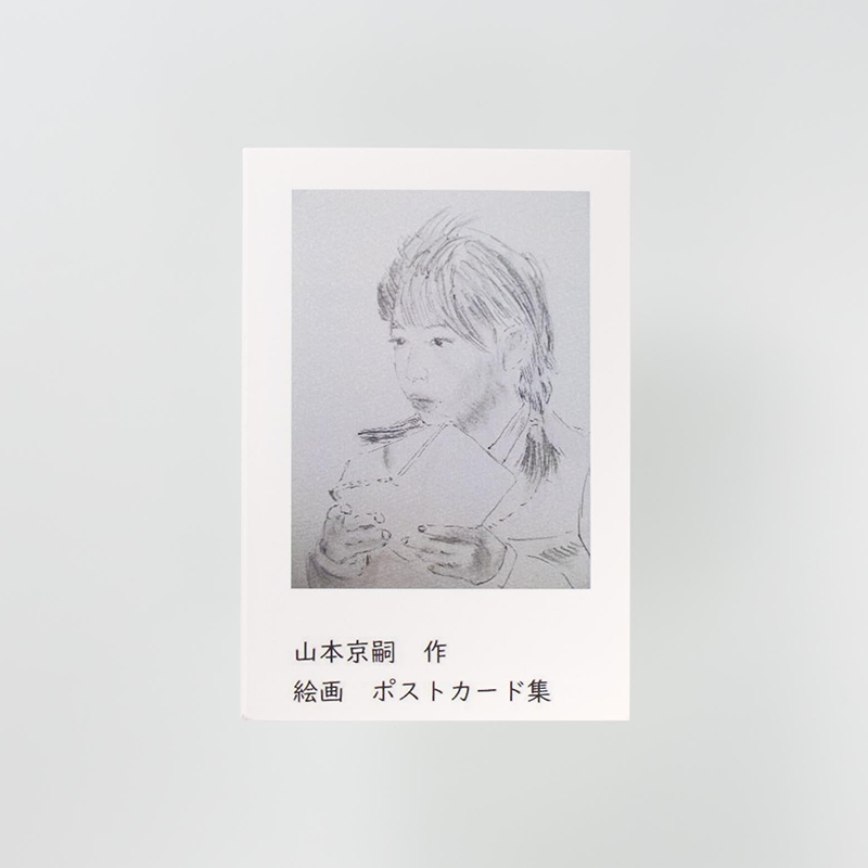 「山本　京嗣 様」製作のオリジナルカードブック