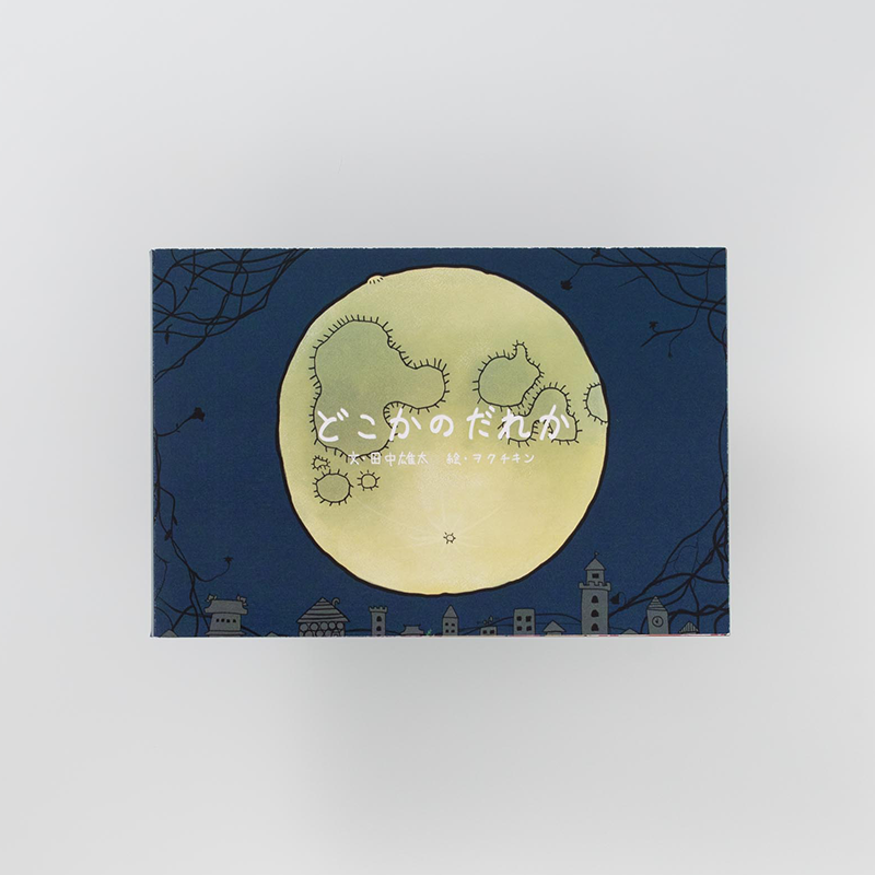 「鶴飼 奈津美 様」製作のオリジナルカードブック