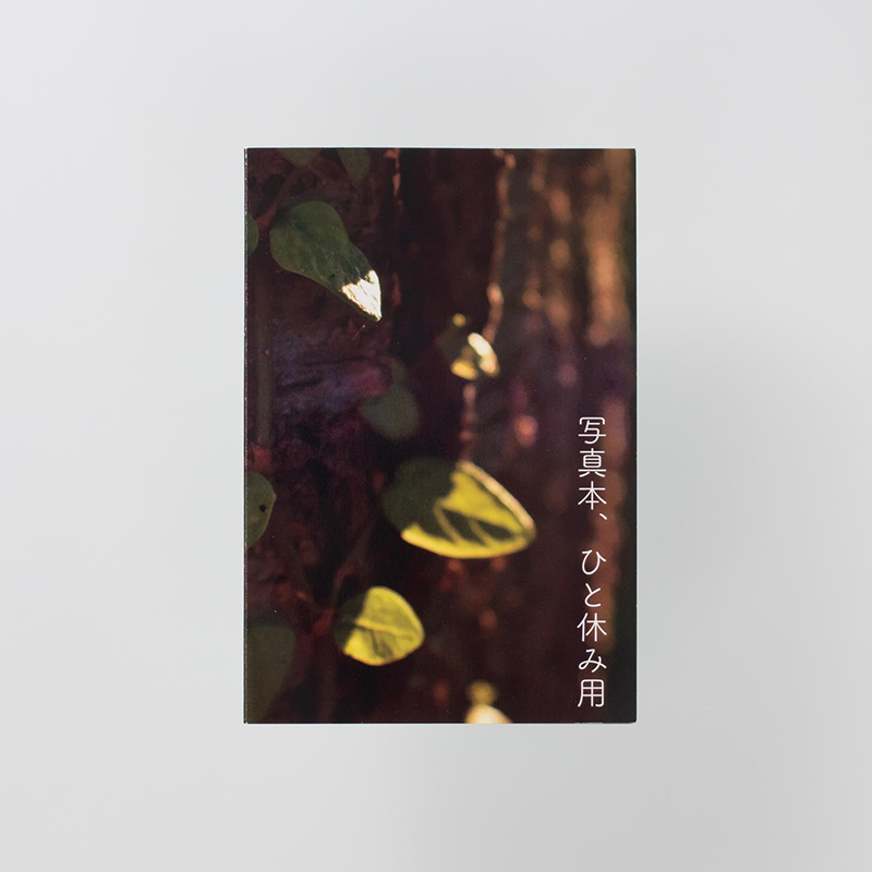 「阿部　千咲子 様」製作のオリジナルカードブック