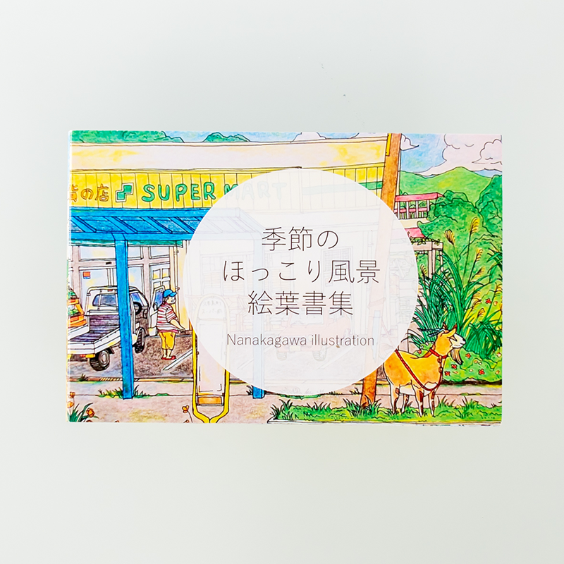 「Nanakagawa 様」製作のオリジナルカードブック
