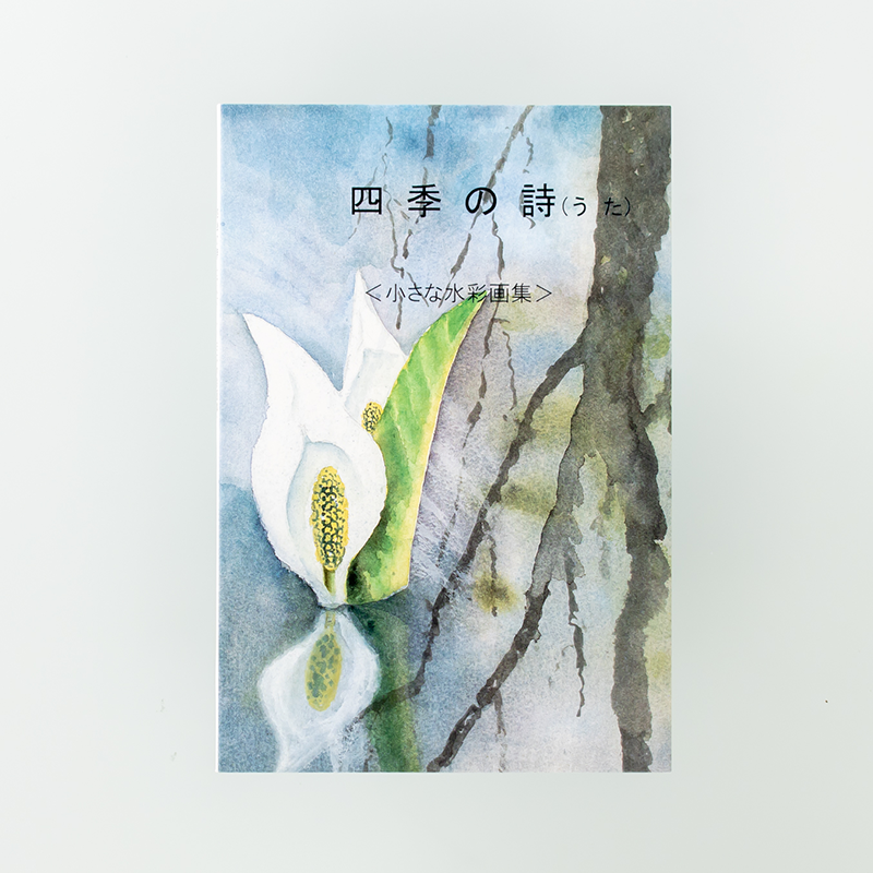 「佐藤　忠昭 様」製作のオリジナルカードブック