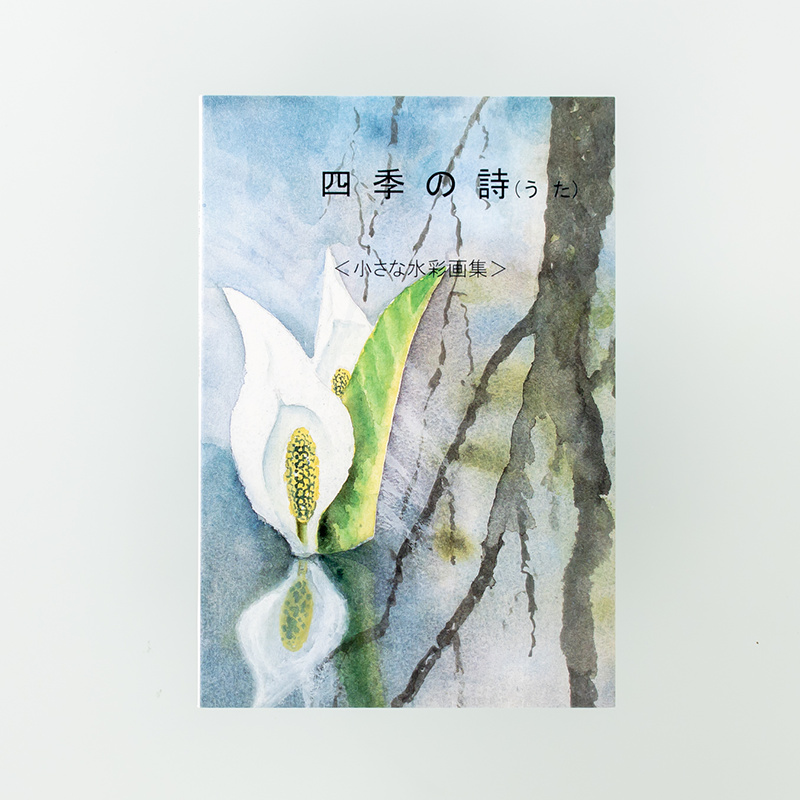 「佐藤 忠昭 様」製作のオリジナルカードブック