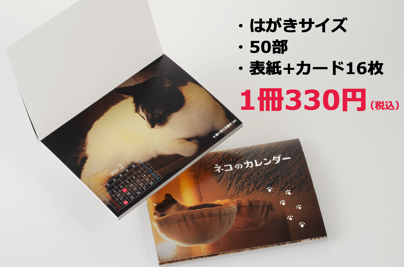 1冊300円からつくれる低価格な価格設定